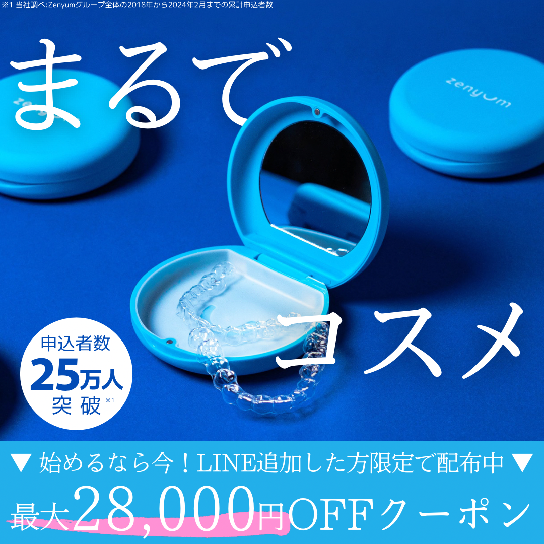 マウスピース矯正のブランド訴求バナー