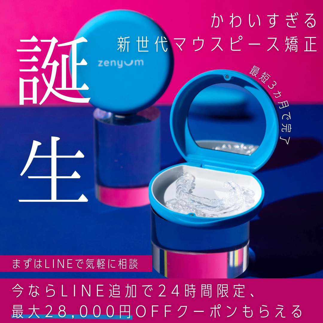 マウスピース矯正の口コミ訴求バナー