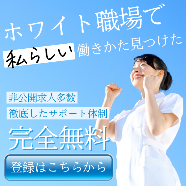 求人商材の広告バナー